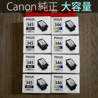 キヤノン(Canon)の純正 CANON カートリッジ BC-345XL BC-346XL(PCパーツ)