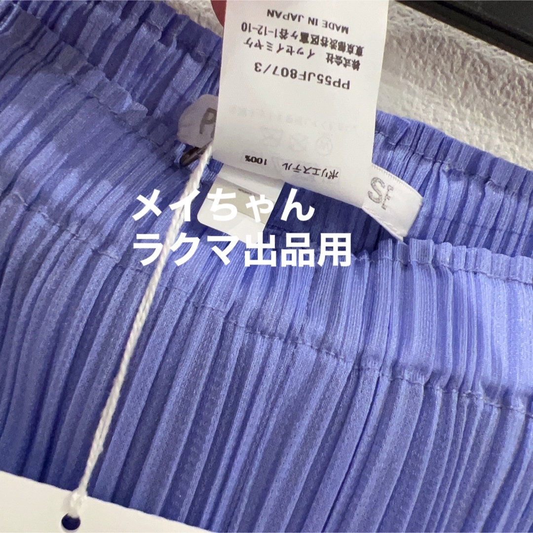 PLEATS PLEASE ISSEY MIYAKE(プリーツプリーズイッセイミヤケ)の【新品未使用】プリーツプリーズ　JF807 パンツ　3サイズ レディースのパンツ(カジュアルパンツ)の商品写真