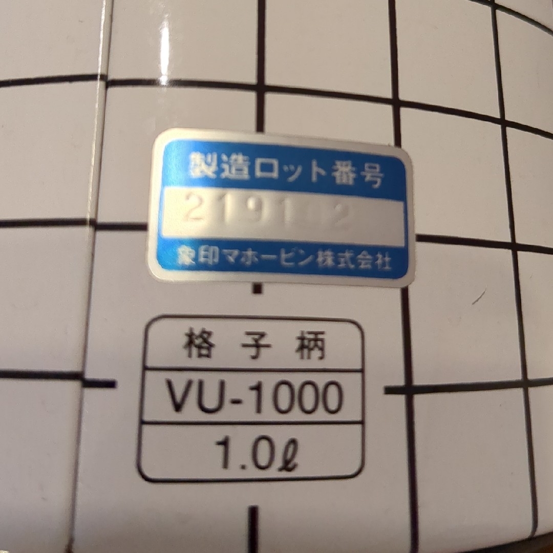 象印(ゾウジルシ)の❖送料込　レトロ　象印　魔法瓶　昭和モダン インテリア/住まい/日用品のキッチン/食器(その他)の商品写真