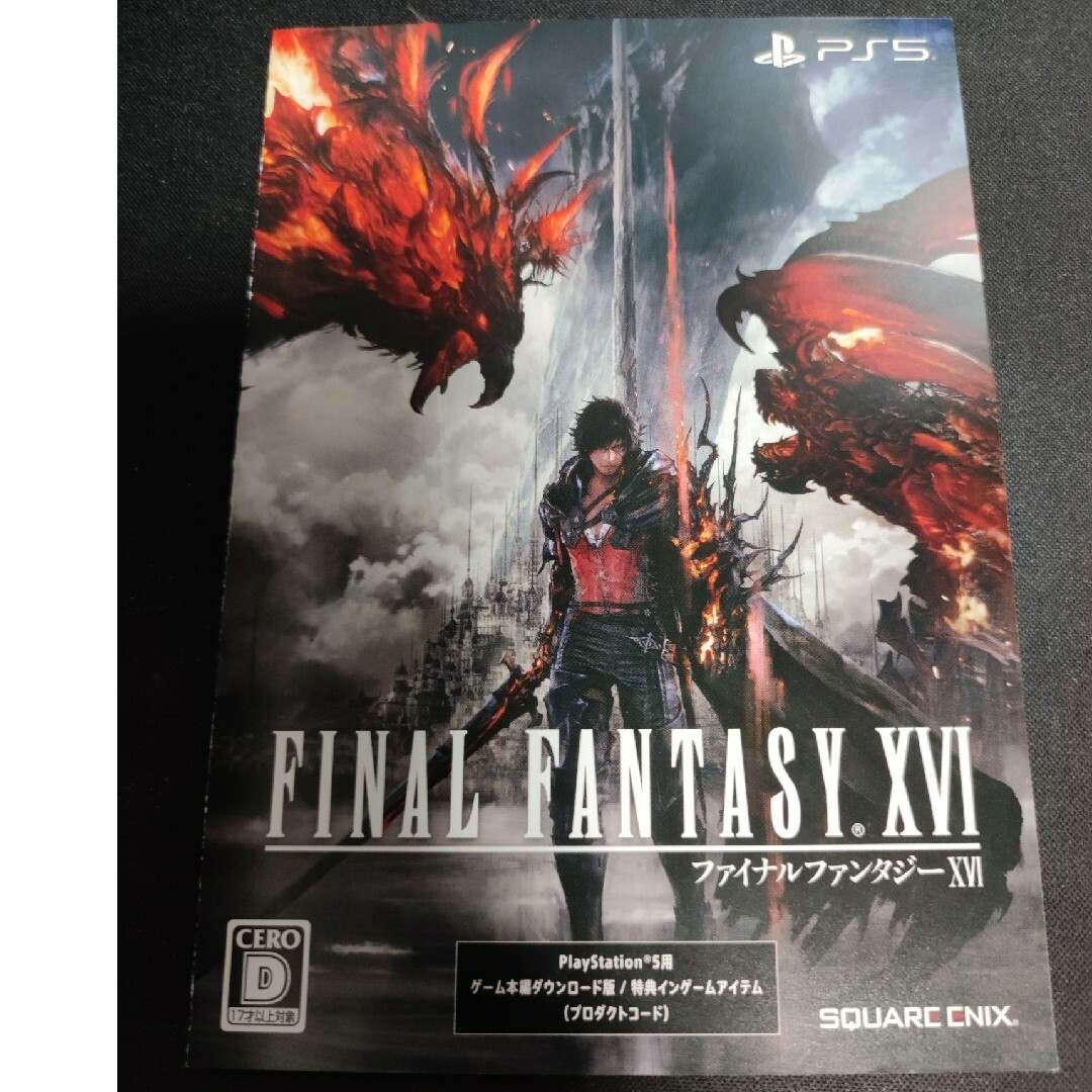 PS5 FF16 ファイナルファンタジーXVI プロダクトコード　②