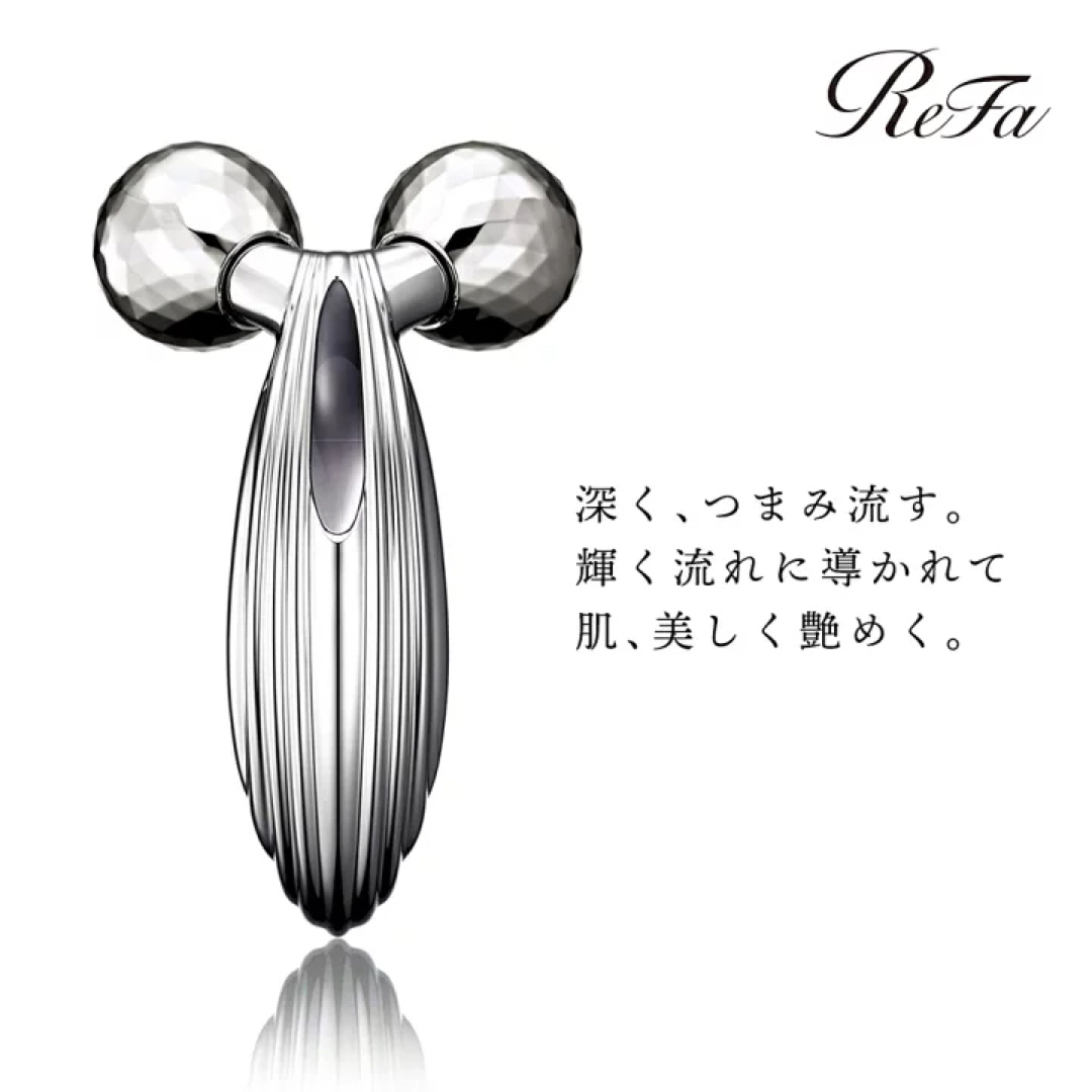 【新品】リファカラットレイ　ReFa CARAT RAY 美顔ローラー