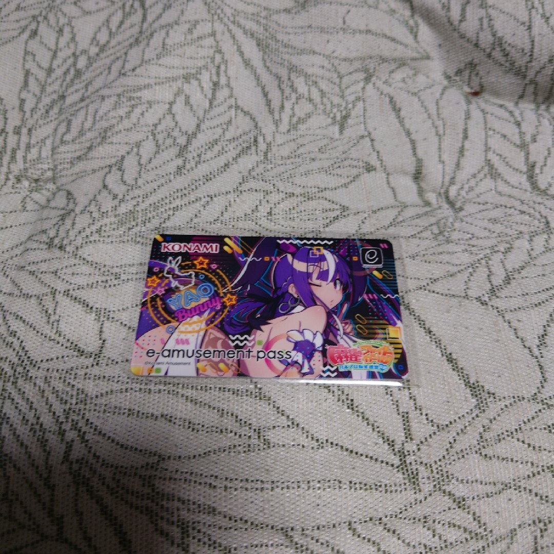 麻雀ファイトガール　e-amusement pass ヤオ　バニー エンタメ/ホビーのアニメグッズ(カード)の商品写真