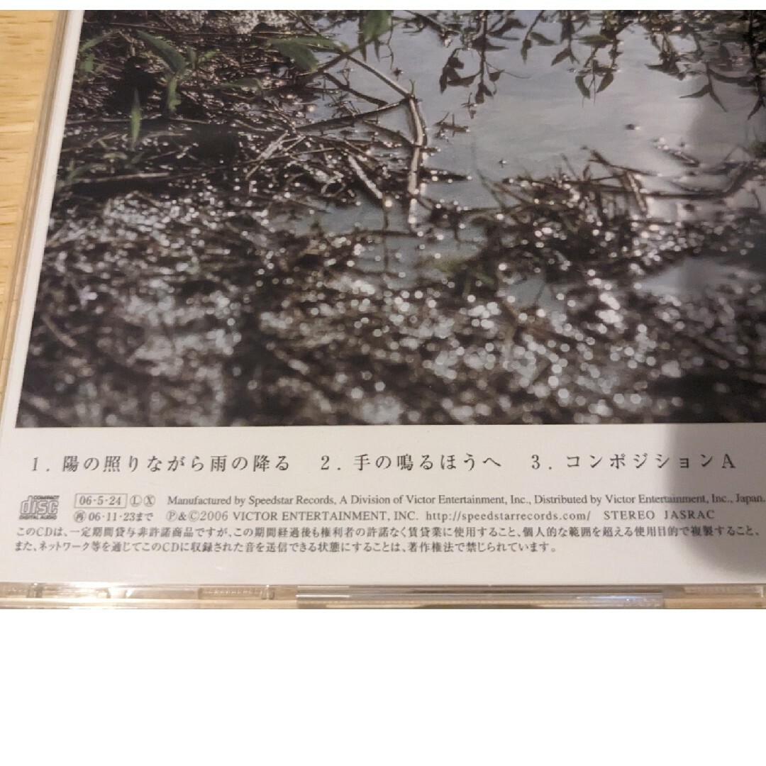 Cocco 音速パンチ　クムイウタ　ザンサイアン　陽の照りながら雨の降る エンタメ/ホビーのCD(ポップス/ロック(邦楽))の商品写真