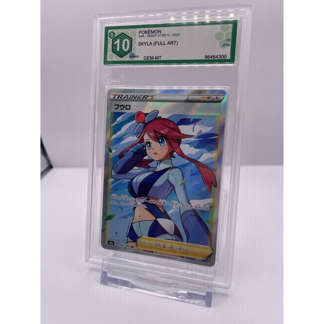 ポケモン - 【GRAAD10】フウロ SR ポケモンカードの+aboutfaceortho.com.au