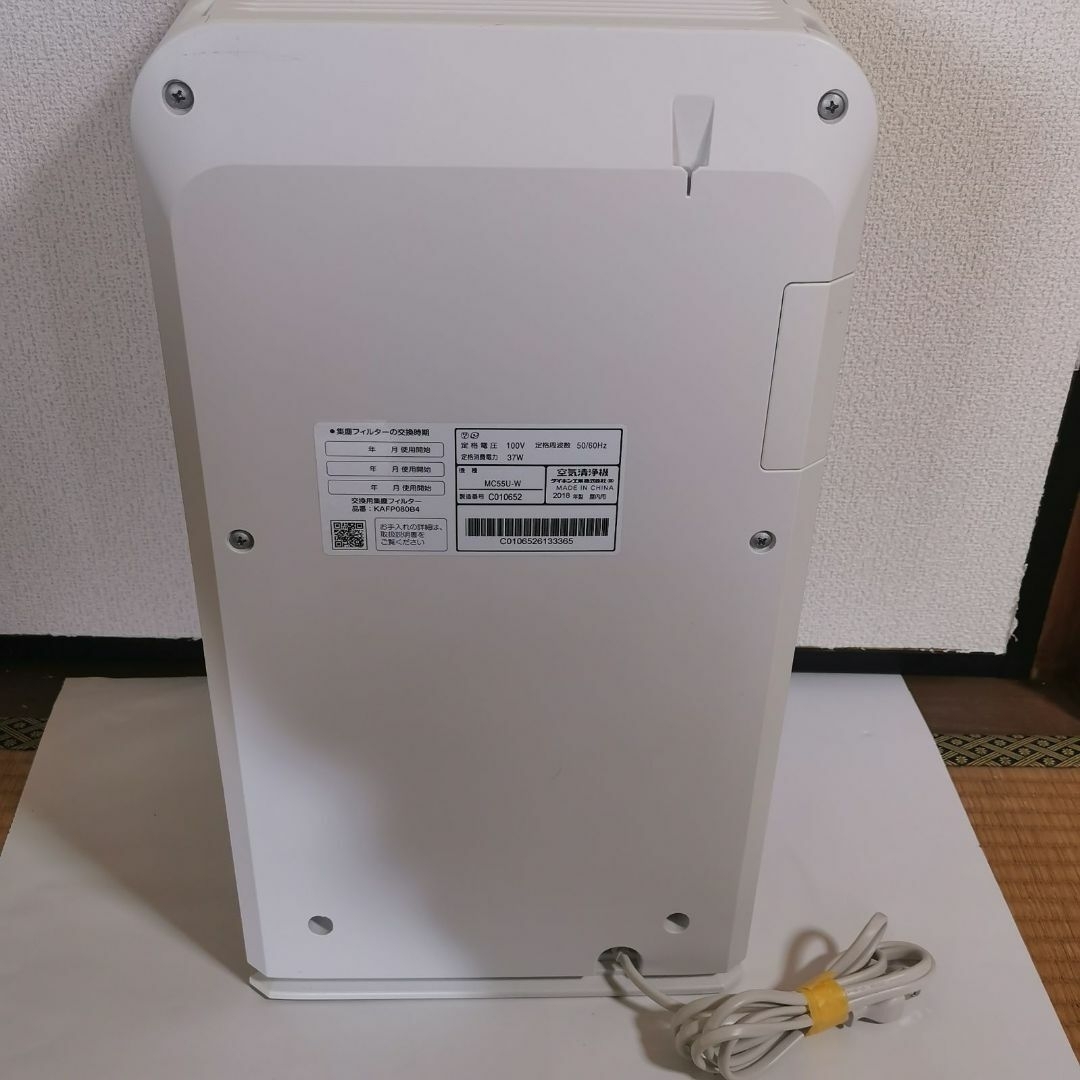 ダイキン 空気清浄機 MC55U-W ストリーマ空気清浄機 コンパクトタイプ