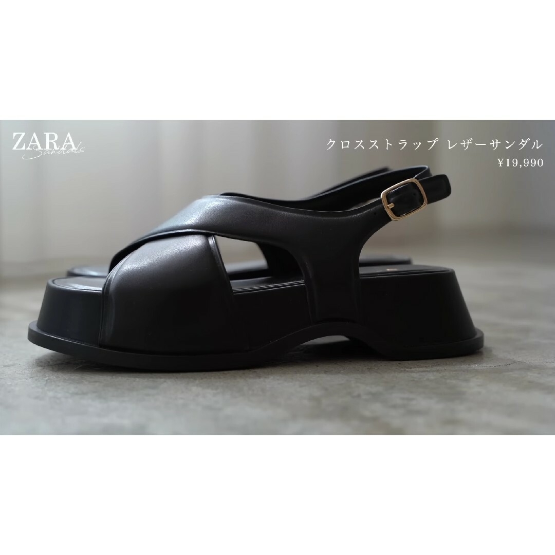 ZARA クロスストラップ レザーサンダル 38サイズ ブラック