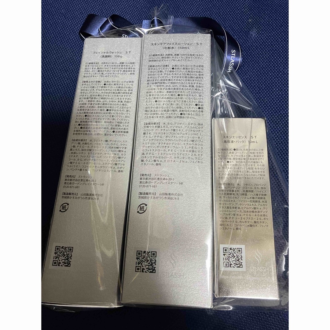 バラ売り可】ストラッシュ HADATERASUスキンケアセット | www