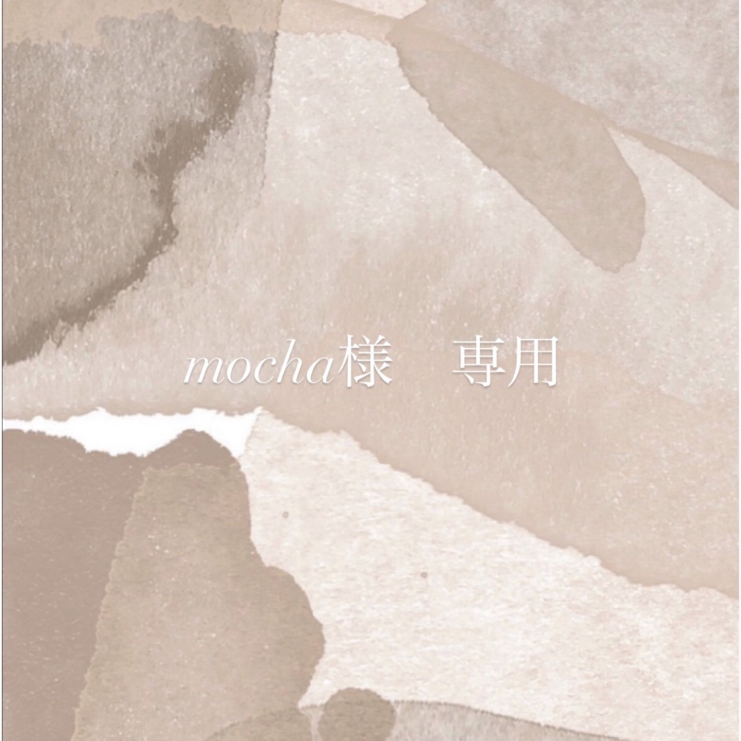 ◯mocha様 専用の通販 by rara ⋆* a/w特別sale!♡|ラクマ