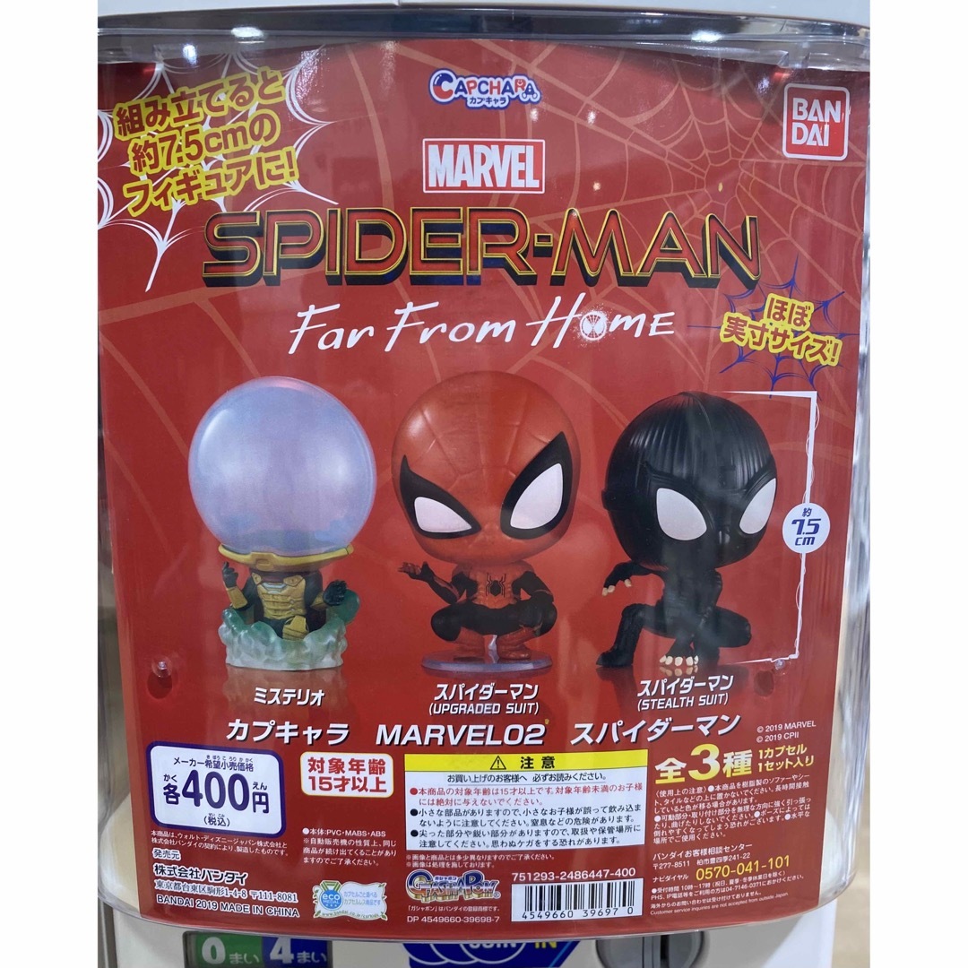 BANDAI(バンダイ)のカプキャラ MARVEL02 スパイダーマン エンタメ/ホビーのフィギュア(アメコミ)の商品写真