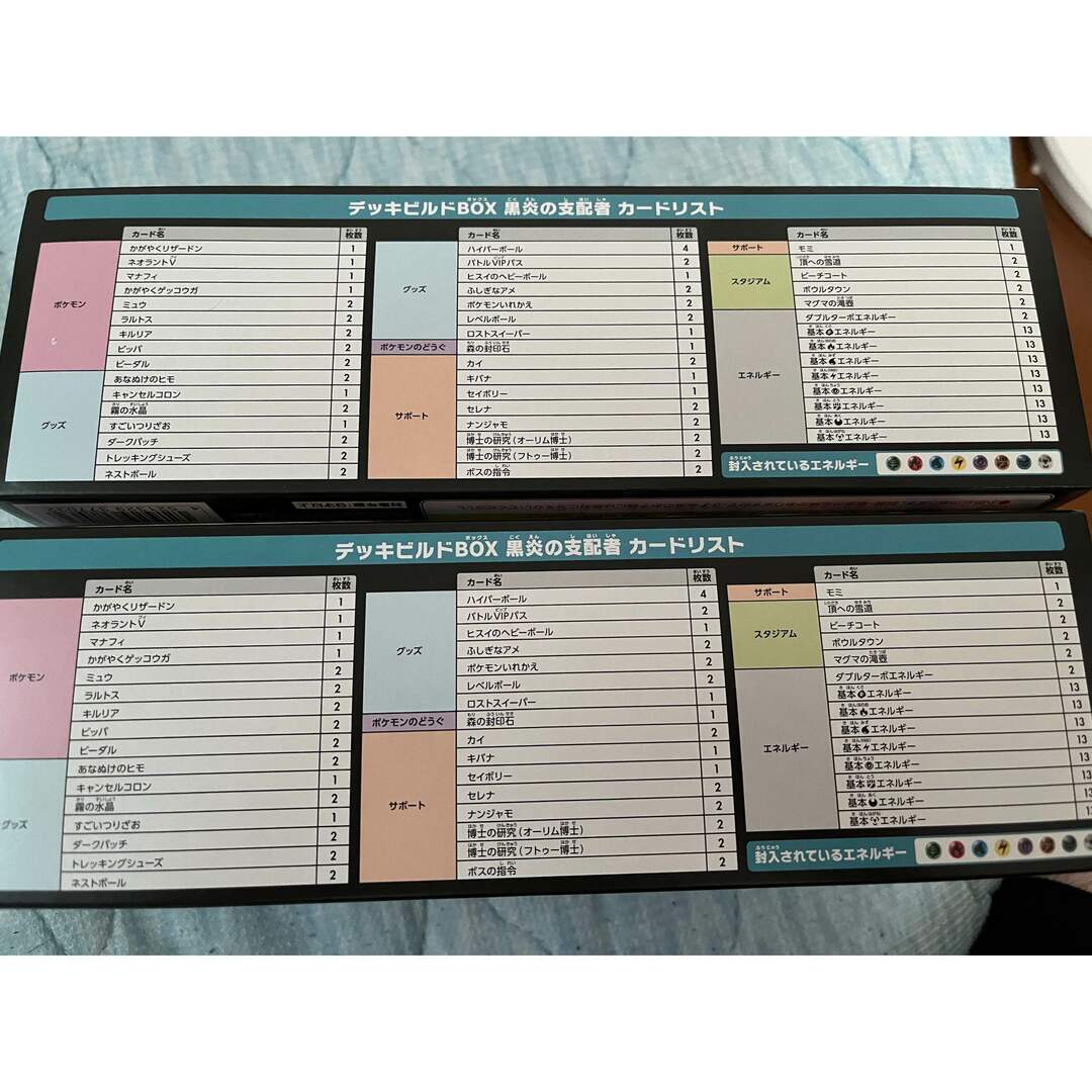 ポケモン - ポケモンカード デッキビルドBOX 黒煙の支配者 2BOX
