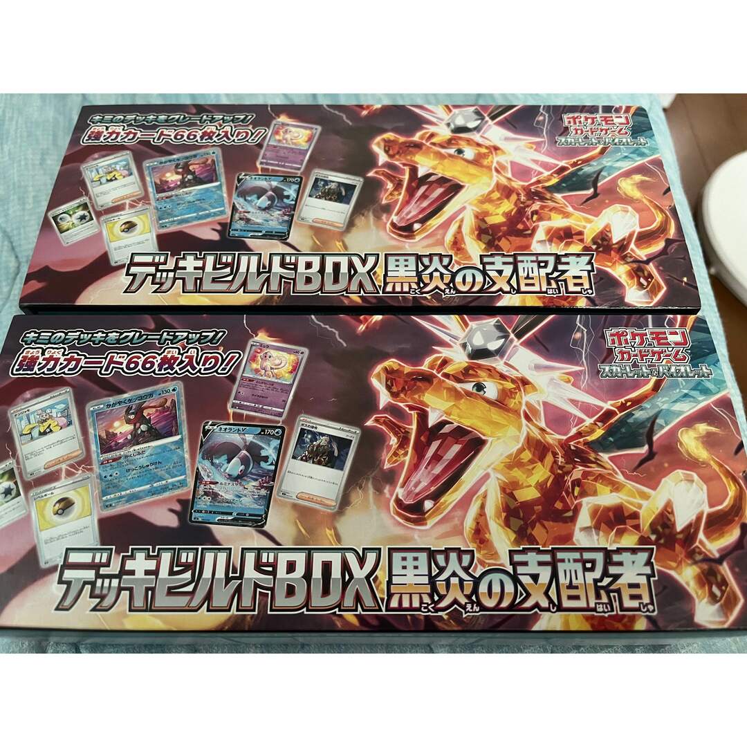 ポケモンカード 黒煙の支配者 デッキビルドBOX 2Box シュリンクなし