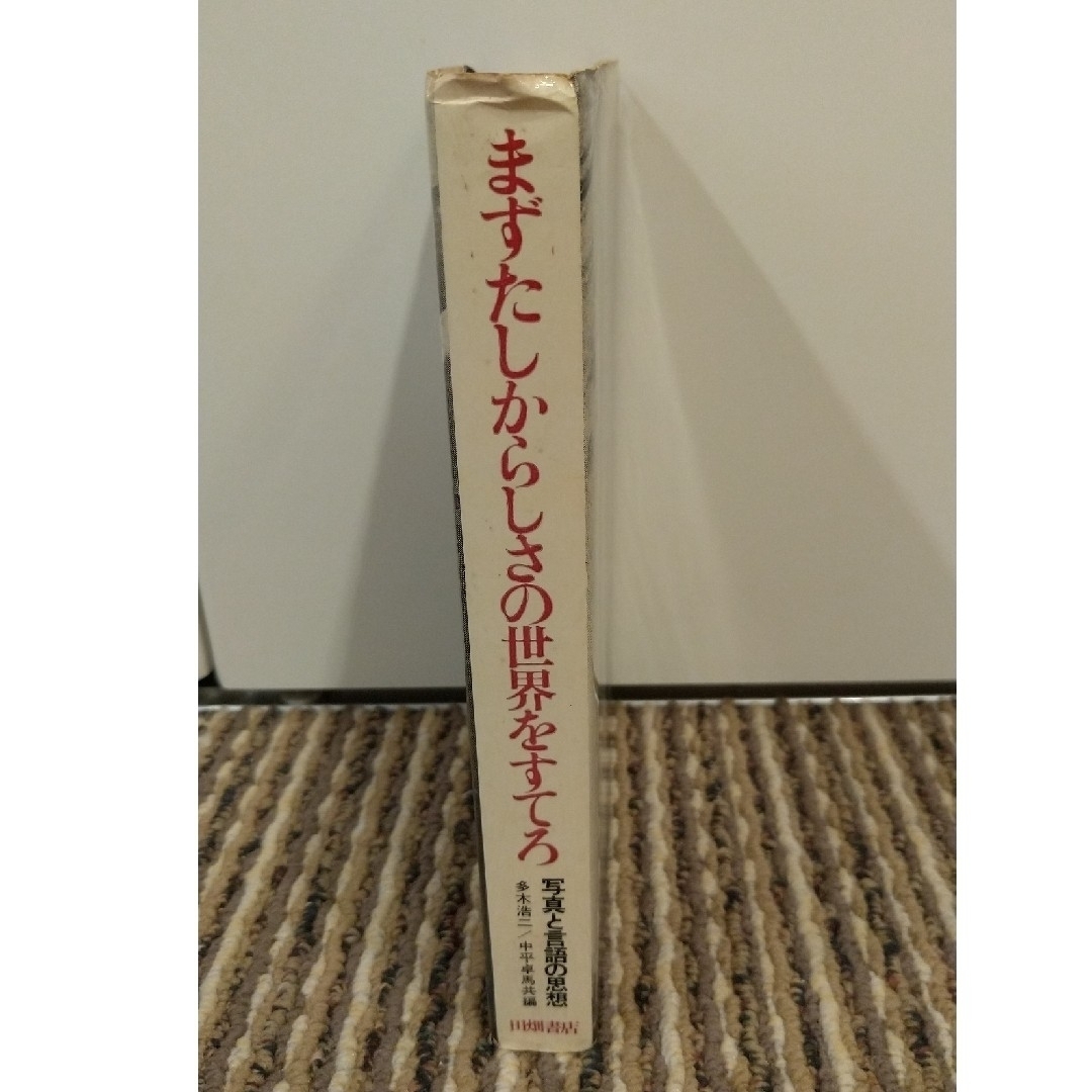 19発売年月日文部統計要覧 平成２年版/第一法規出版/文部省大臣官房調査統計課