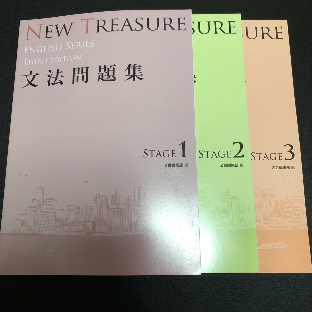 NEW TREASURE 文法問題集1.2.3 3冊セットの通販 by グレイシア's shop NEW TREASURE 文法問題集1.2.3 3冊セットの通販 by グレイシア's shop