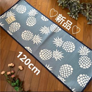 新品♥120㎝ パイナップル カルフォルニア キッチンマット(キッチンマット)