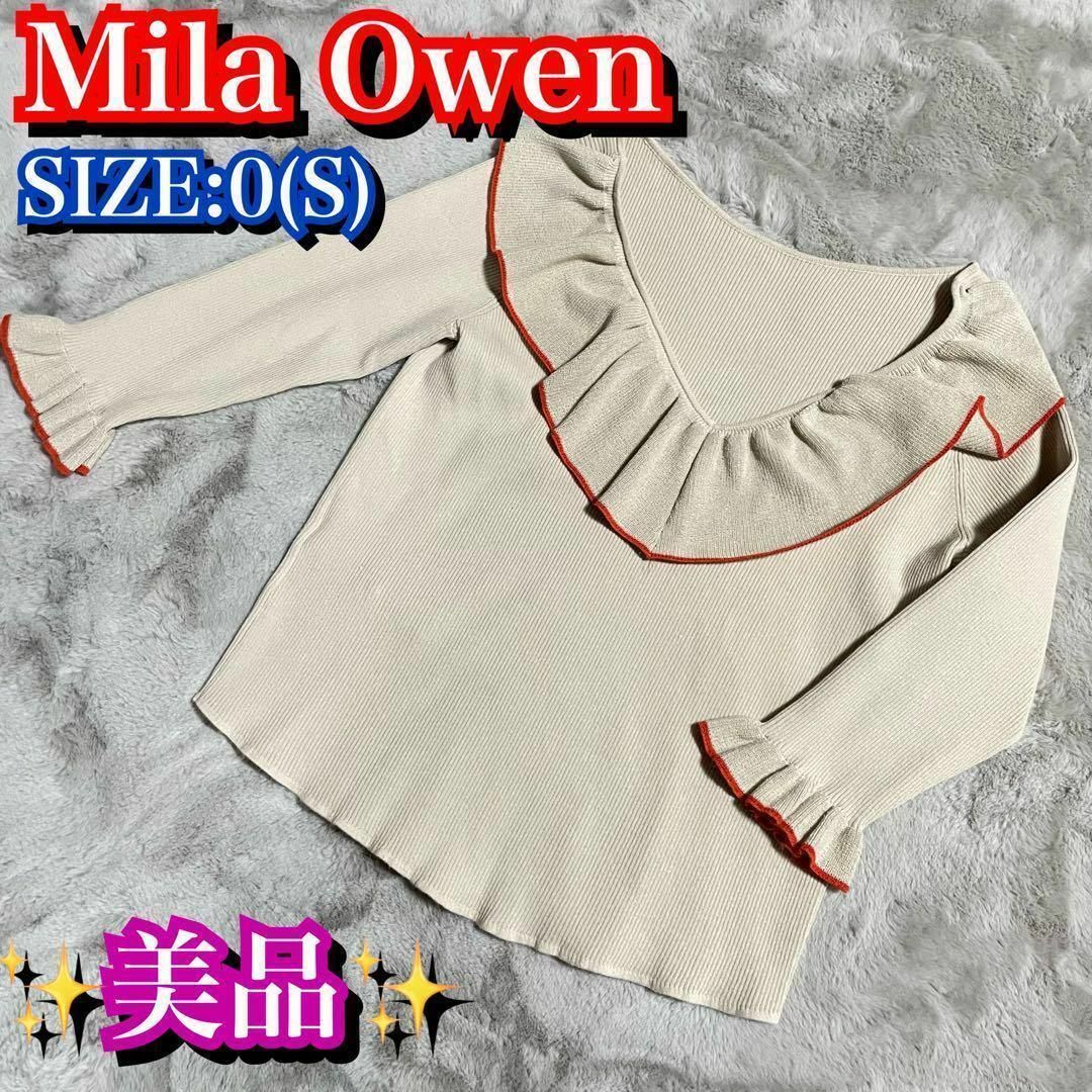 Mila Owen(ミラオーウェン)の極美品✨ミラオーウェン　フリンジ　トップス　レディース　サイズS ベージュ レディースのトップス(Tシャツ(長袖/七分))の商品写真