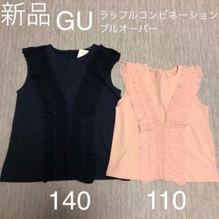 ジーユー(GU)の＊新品タグ付き＊GU 姉妹色違い♡ノースリーブトップス　140・110(Tシャツ/カットソー)