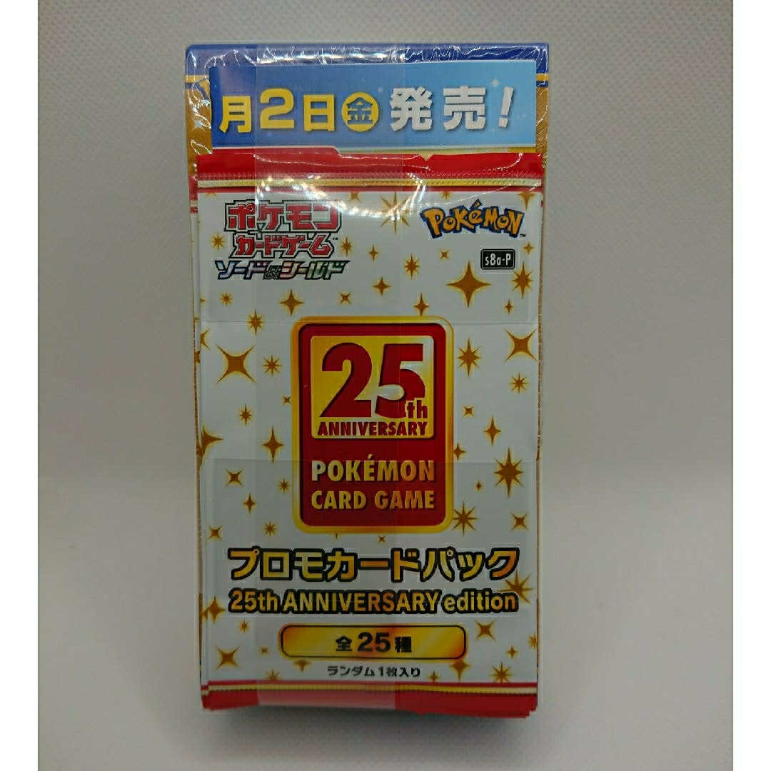 ポケモンカード  25th anniversary collection 未開封