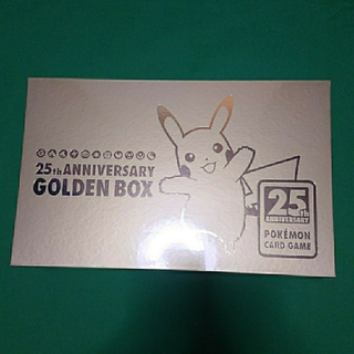 ポケモンカード　25th anniversary golden box 未開封