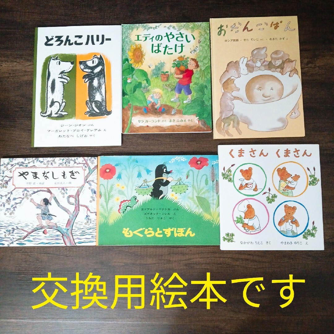 【美品★全て福音館書店】絵本まとめ売り 55冊セット 2歳から No.145