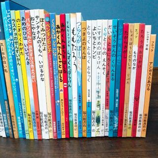 【美品★全て福音館書店】絵本まとめ売り 55冊セット 2歳から No.145