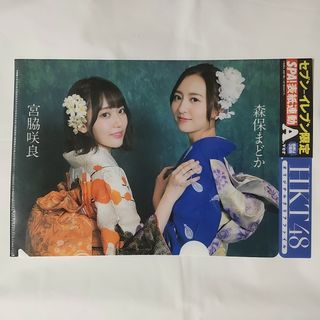 エイチケーティーフォーティーエイト(HKT48)の【新品未使用】HKT48 森保まどか 宮脇咲良 クリアファイル サイン付き(アイドルグッズ)