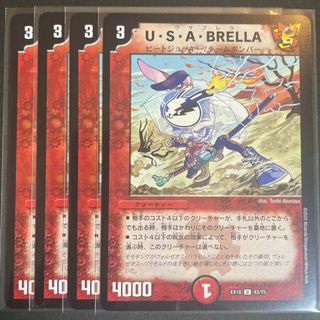 デュエルマスターズ(デュエルマスターズ)のU・S・A・BRELLA U 43/75(シングルカード)