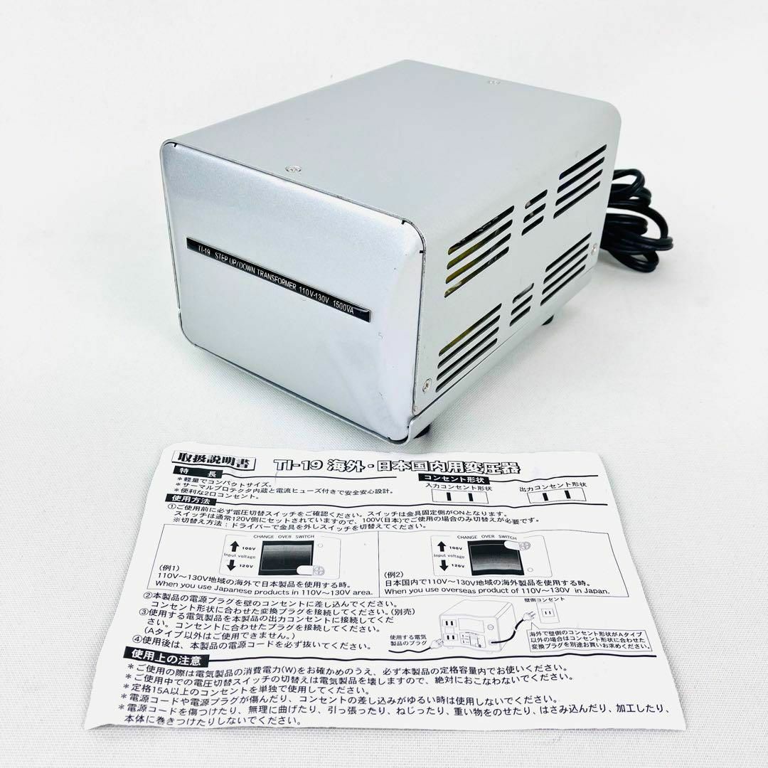 カシムラ TI-19 変圧器（100V⇔110-130V 定格容量1500W）