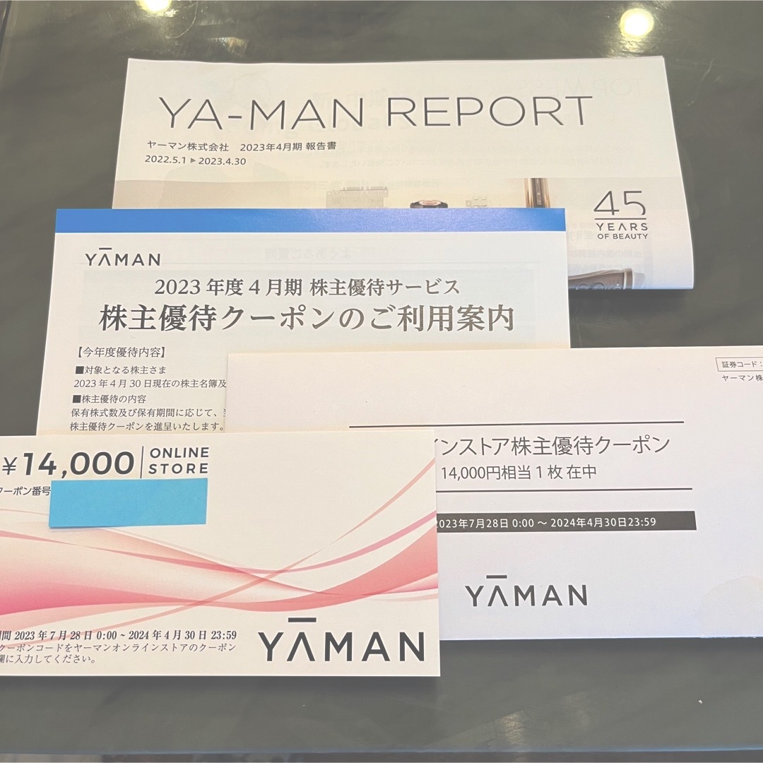 YAMAN ヤーマン株主優待 14000円割引券