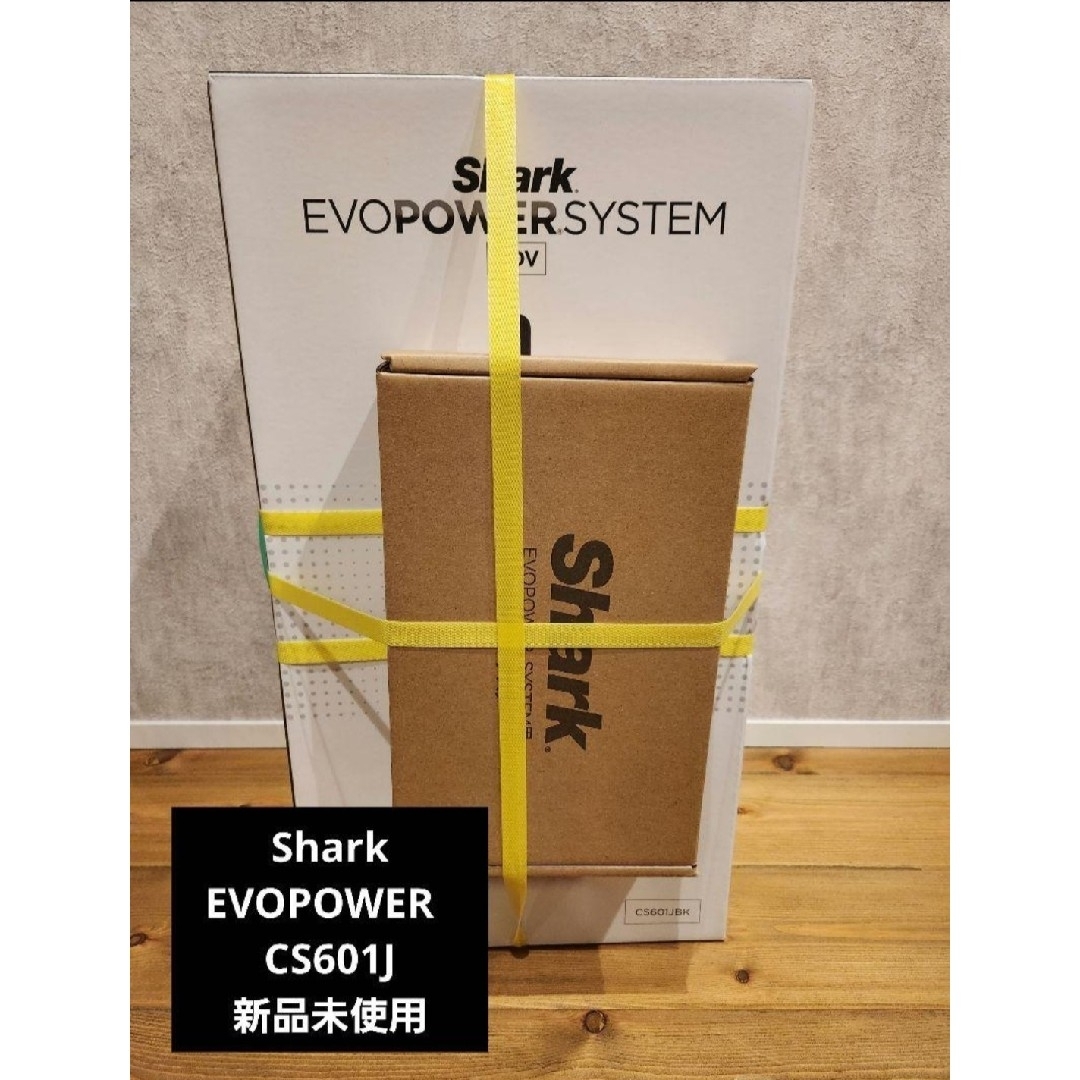 Shark EVOPOWER コードレススティッククリーナー CS601J 販売値下