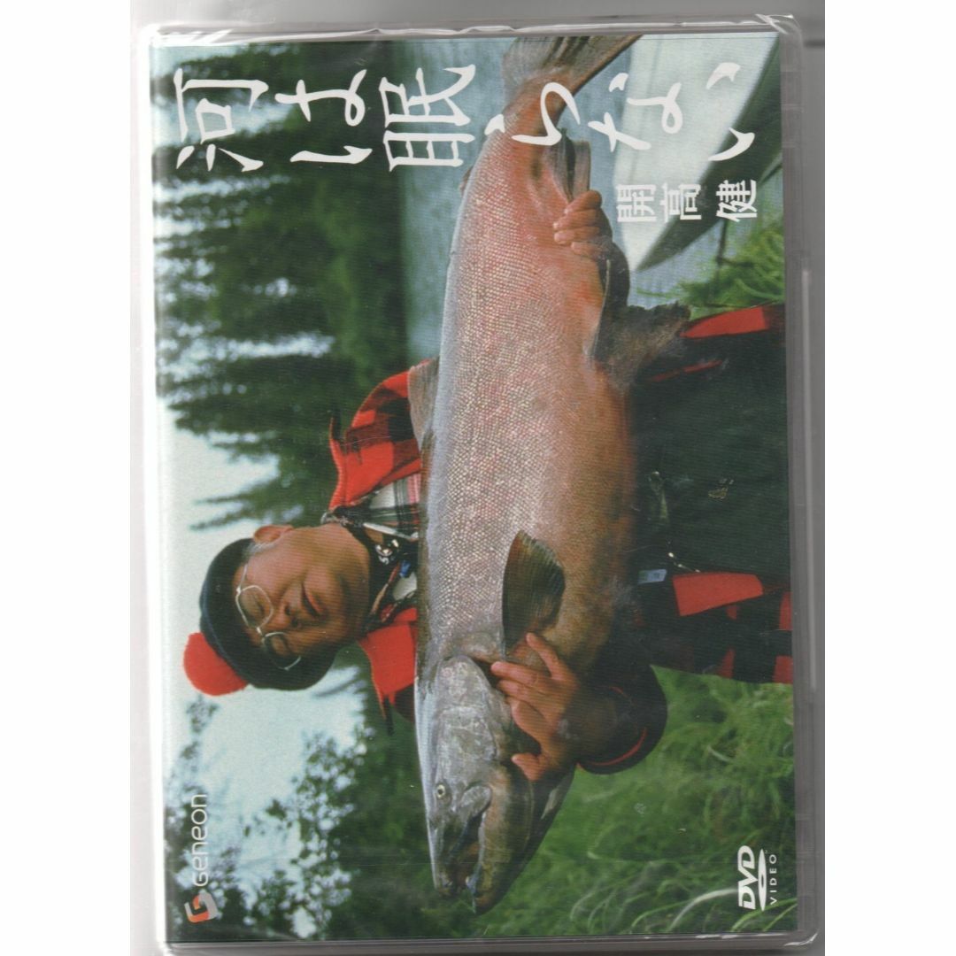 新品/開高健~河は眠らない~ [DVD] セル盤 エンタメ/ホビーのDVD/ブルーレイ(趣味/実用)の商品写真