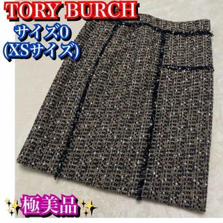 希少　TORY SPORT トリーバーチ　総柄　ロゴ　ニット　ロングスカート