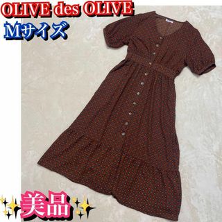 オリーブデオリーブ(OLIVEdesOLIVE)の極美品✨ Olive de Olive ワンピース　レディース　ブラウン　M(ロングワンピース/マキシワンピース)