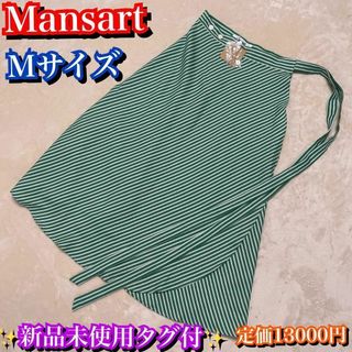 スコットクラブ(SCOT CLUB)の新品未使用タグ付✨mansart ストライプ　スカート　Mサイズ グリーン(ロングスカート)