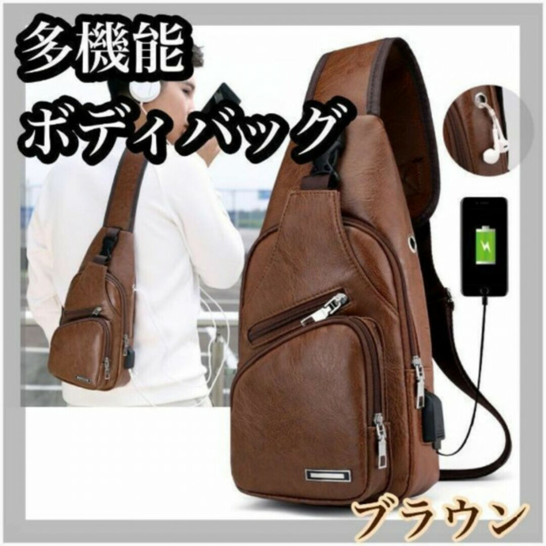 多機能 ボディバッグ ブラウン 大容量 斜めがけバッグ 軽量 ショルダーバッグ メンズのバッグ(ボディーバッグ)の商品写真
