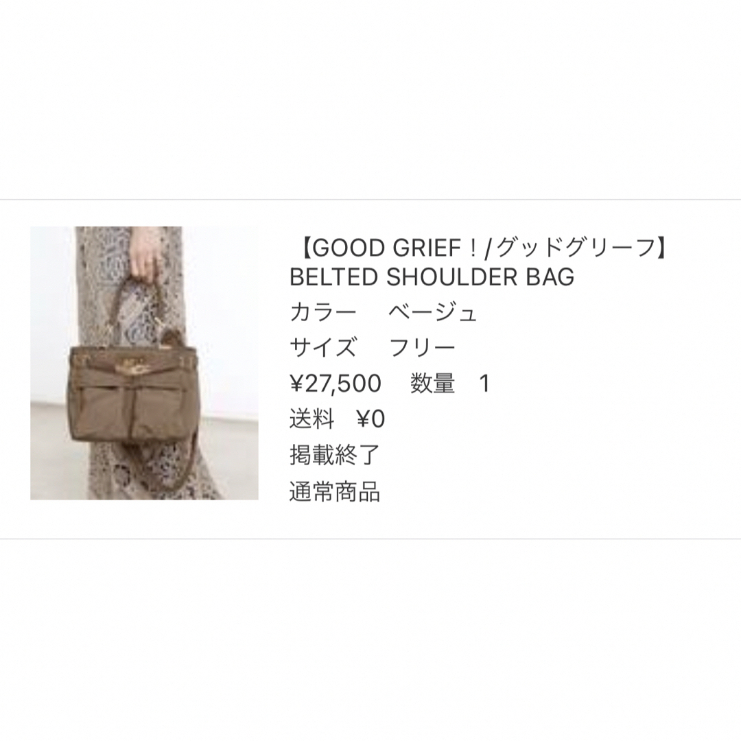 お値下げ不可品 【GOOD GRIEF！/グッドグリーフ】BELTED SHOULDER BAG