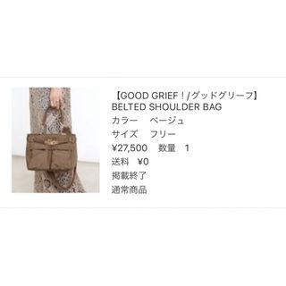 L'Appartement DEUXIEME CLASSE - 【GOOD GRIEF！/グッドグリーフ