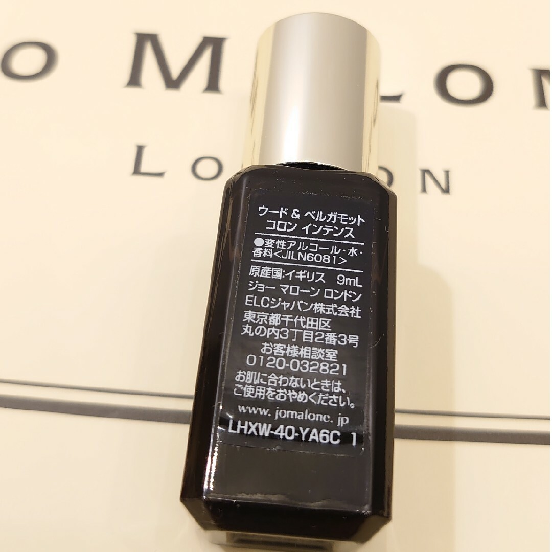 JO MALONE  ジョーマローンウード ＆ ベルガモット コロン インテンス