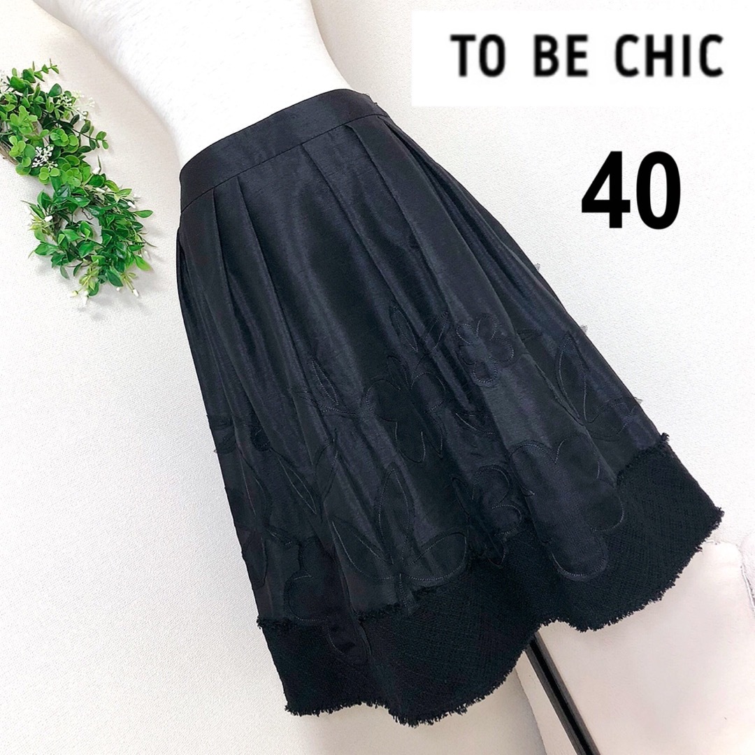 TO BE CHIC - TOBECHICトゥービーシックの黒フラワーモチーフスカート ...