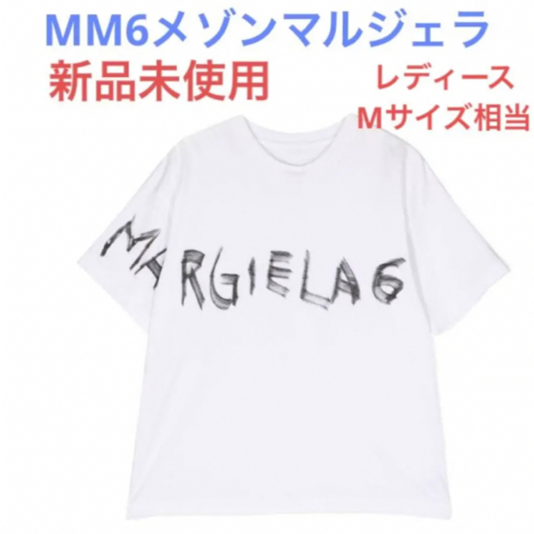 MM6 メゾンマルジェラ 14Y Tシャツ www.krzysztofbialy.com