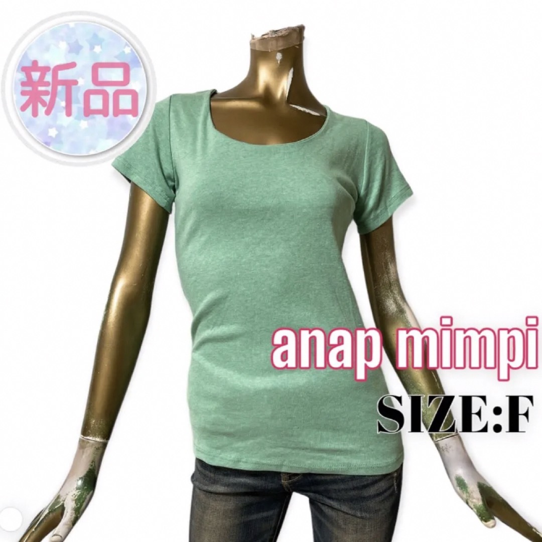 anap mimpi(アナップミンピ)のANAP タイトめTシャツ レディースのトップス(Tシャツ(半袖/袖なし))の商品写真