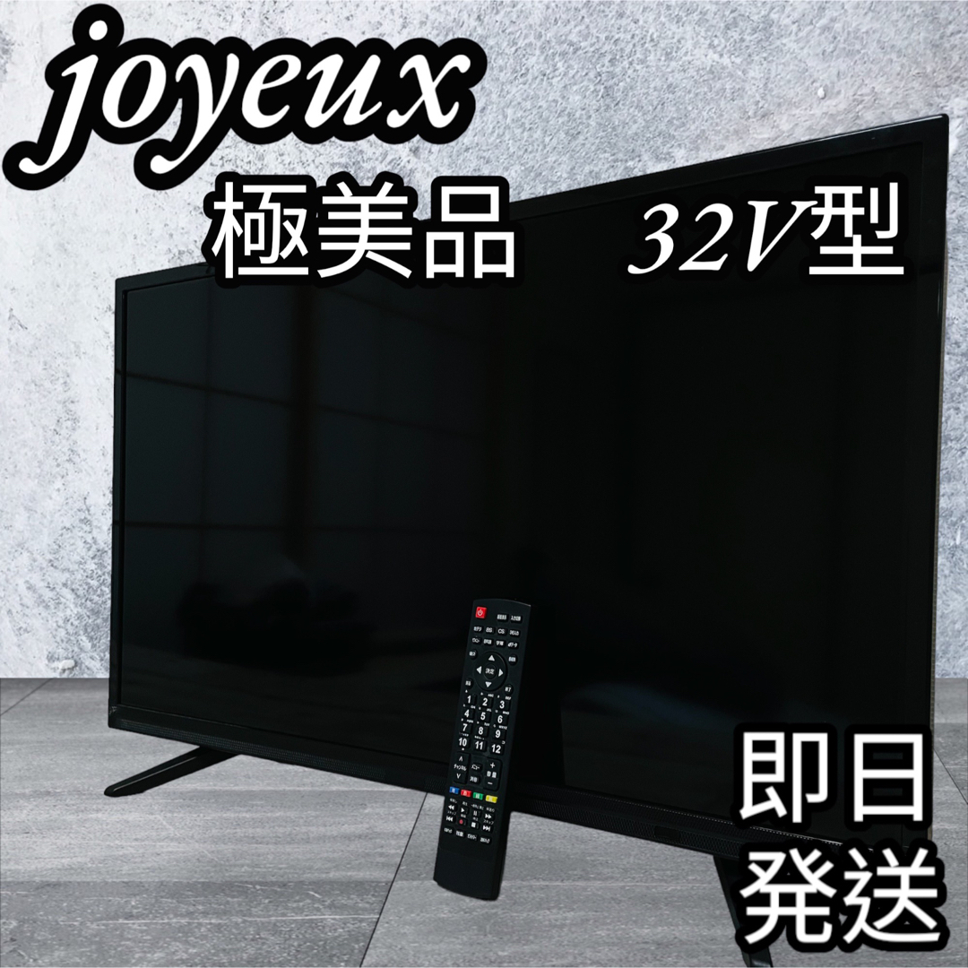 テレビ ジョワイユJOY-32TV SUMO1-S