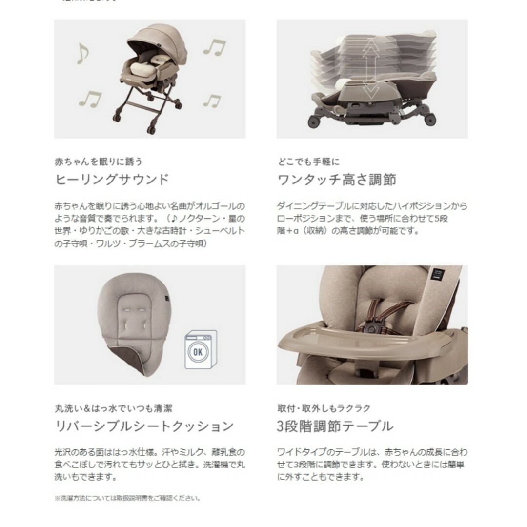 combi(コンビ)のコンビ ホワイトレーベルネムリラAUTO SWING BEDi おやすみﾄﾞｰﾑ キッズ/ベビー/マタニティの寝具/家具(ベビーベッド)の商品写真