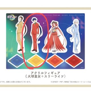 2ページ目 - セーラームーン エンタメ/ホビーの通販 20,000点以上