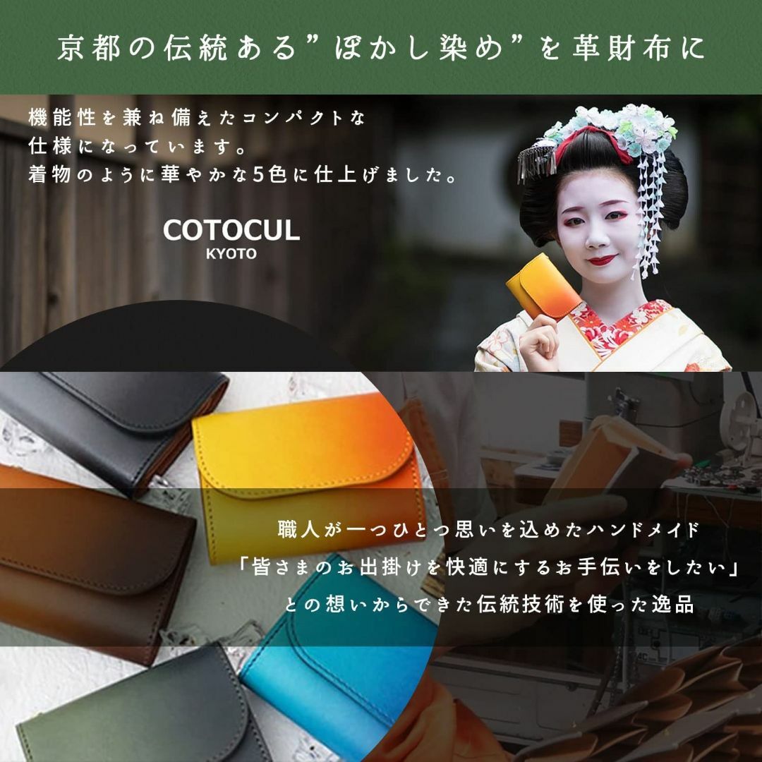 【色: 墨黒色】COTOCUL コトカル ミニ財布 本革 ぼかし染め お札が折れ