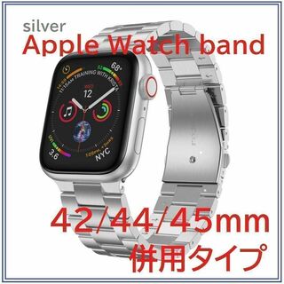 Apple Watch バンド ステンレスベルト 42/44/45mm シルバー(金属ベルト)