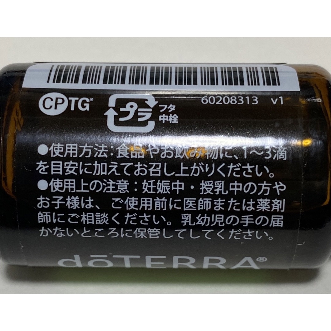 doTERRA(ドテラ)のドテラ　グリーンマンダリン【新品未開封】 コスメ/美容のリラクゼーション(エッセンシャルオイル（精油）)の商品写真