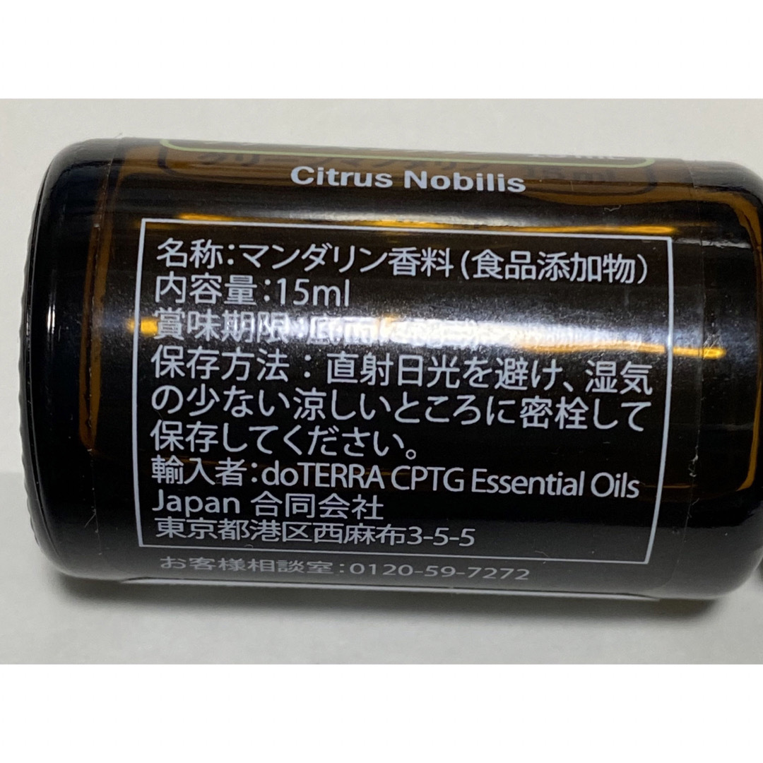 doTERRA(ドテラ)のドテラ　グリーンマンダリン【新品未開封】 コスメ/美容のリラクゼーション(エッセンシャルオイル（精油）)の商品写真