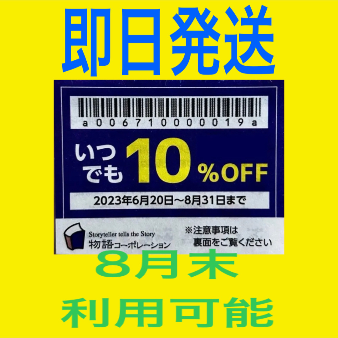 焼肉きんぐ　ゆず庵　クーポン　優待券 チケットの優待券/割引券(レストラン/食事券)の商品写真