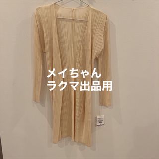 プリーツプリーズイッセイミヤケ(PLEATS PLEASE ISSEY MIYAKE)の【新品未使用】プリーツプリーズ　カーディガン　PP55JA80640 サイズ2(カーディガン)