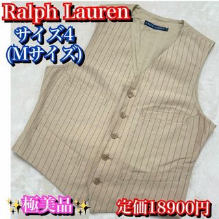 ラルフローレン(Ralph Lauren)の美品✨ラルフローレン　ベスト　レディース　ストライプ　ベージュ　LLサイズ(ベスト/ジレ)